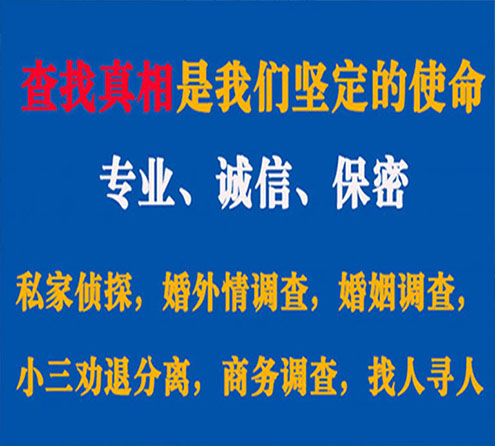 关于江山春秋调查事务所